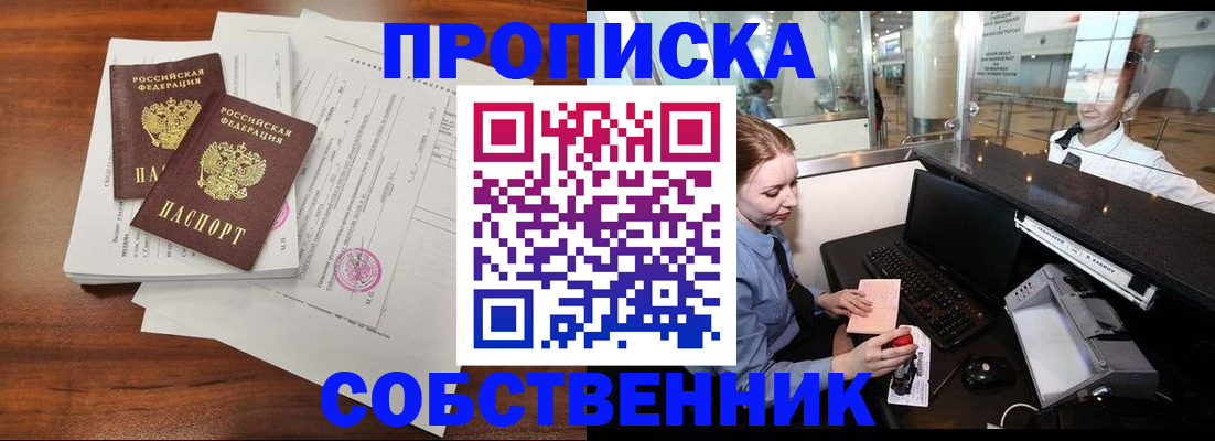 прописка законно в Сортавале