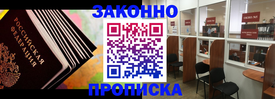 прописка для кредита в Сортавале